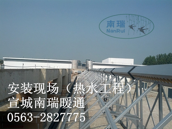 太阳能、空气能热水工程